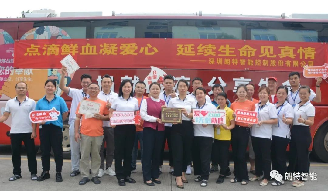 点滴鲜血凝爱心，一连性命见真情——人生就是搏智能圆满发展无偿鲜血活动