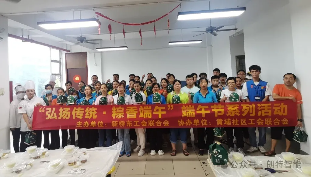 粽香端午，情暖人心 | 公司工会发展端午节包粽子活动